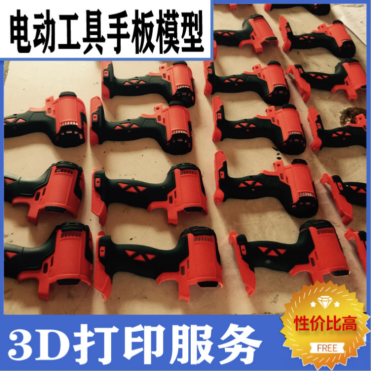 復模加工手板廠在電動工具行業(yè)的應用【炅科模型】