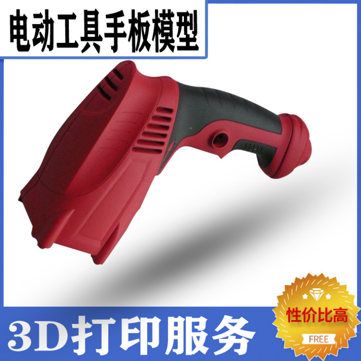 浙江電動工具手板加工廠-一家靠譜的生產商【炅科模型】
