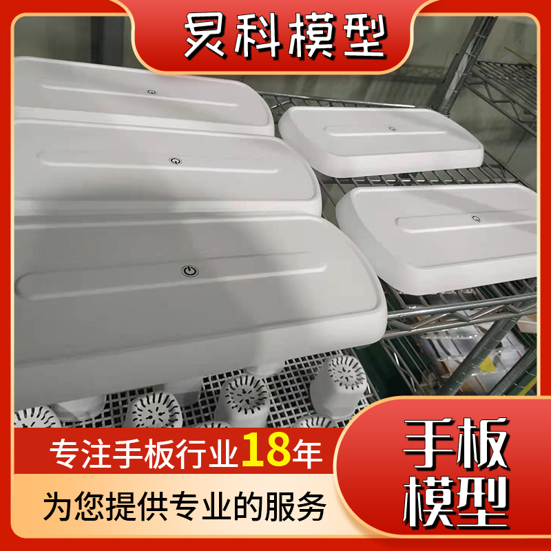 手板模型制作-質量有保障—炅科
